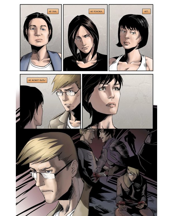 Майор Гром. Кн. 2. Чумной доктор. Ч. 2: книга комиксов