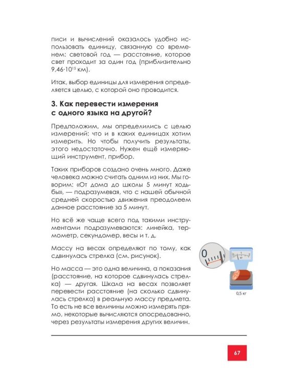 Школьная математика для родителей