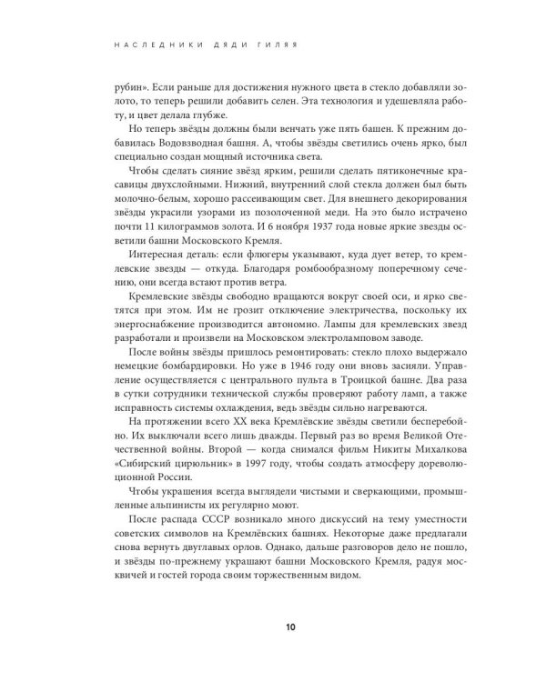 Наследники дяди Гиляя. Альманах