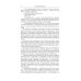 Чудесное око: Человек, потерявший лицо; Прыжок в ничто; Воздушный корабль; Чудесно око: романы. В 5 т. Т. 3