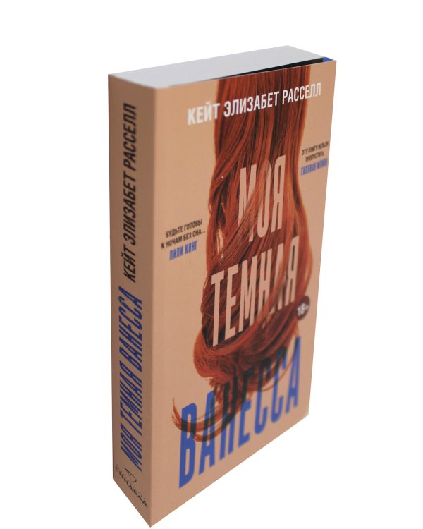 Моя темная Ванесса (обл.)