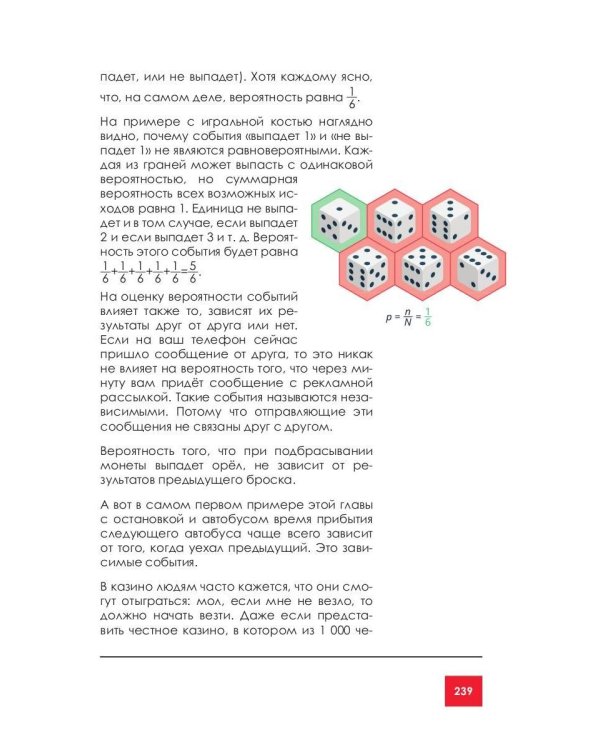 Школьная математика для родителей