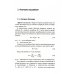 Физика процессов на поверхностях раздела в металлах и сплавах: Учебноем пособие