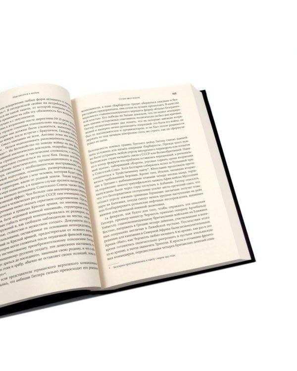 Операция «Барбаросса»; Немцы после войны (комплект из 2-х книг)