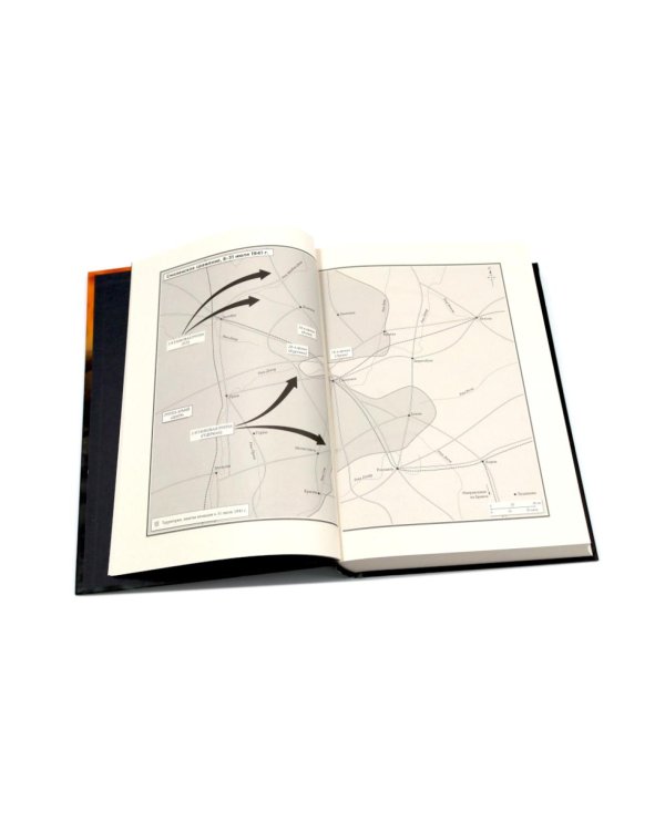 Операция «Барбаросса»; Немцы после войны (комплект из 2-х книг)