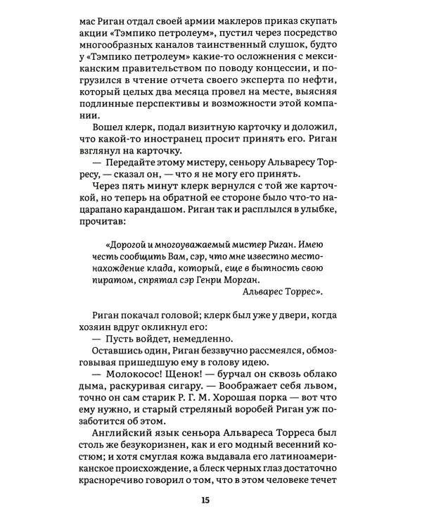 Трое в лодке, не считая собаки; Сердца трех (комплект из 2-х книг)