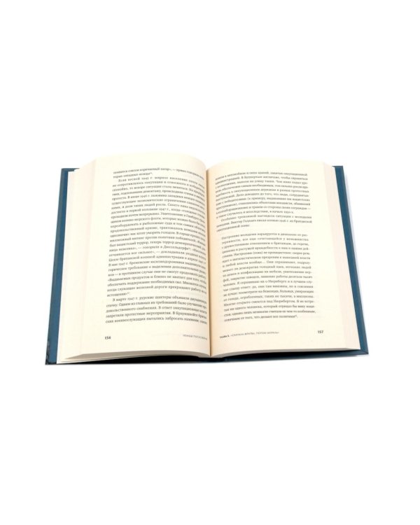 Операция «Барбаросса»; Немцы после войны (комплект из 2-х книг)