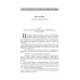 Чудесное око: Человек, потерявший лицо; Прыжок в ничто; Воздушный корабль; Чудесно око: романы. В 5 т. Т. 3