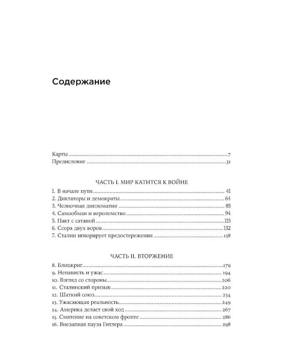 Операция «Барбаросса»; Немцы после войны (комплект из 2-х книг)