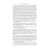 Чудесное око: Человек, потерявший лицо; Прыжок в ничто; Воздушный корабль; Чудесно око: романы. В 5 т. Т. 3