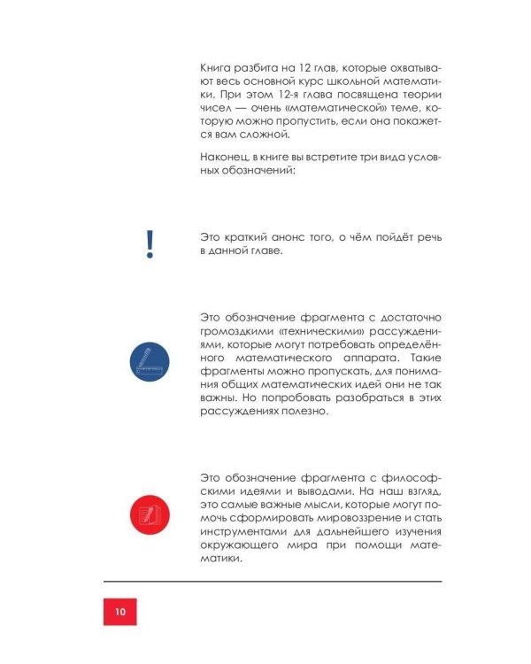 Школьная математика для родителей