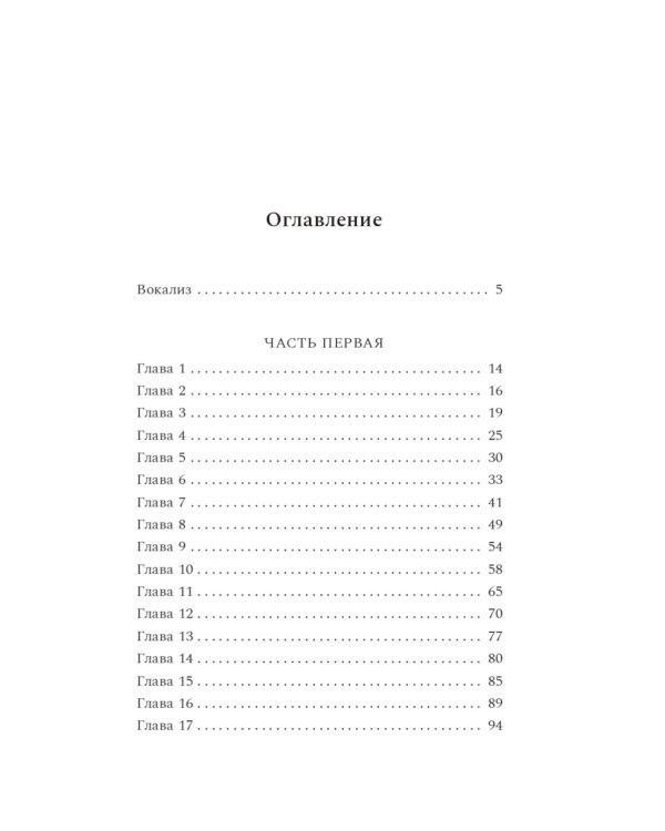 Композитор тишины. Сергей Рахманинов