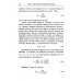 Физика процессов на поверхностях раздела в металлах и сплавах: Учебноем пособие