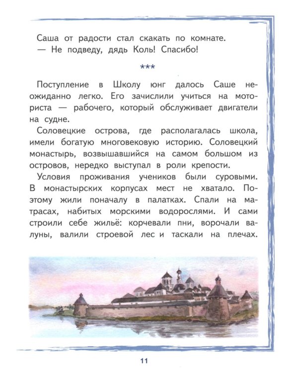 Саша Ковалев