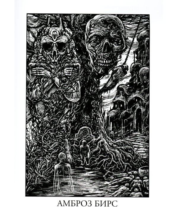 Наставники Лавкрафта: сборник рассказов