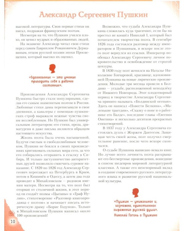 Писатели, прославившие Россию