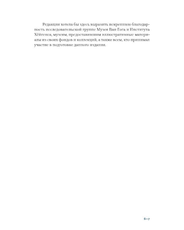 Письма. 1872-1886