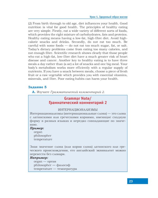 Английский язык. Полный курс. Учебник для СПО