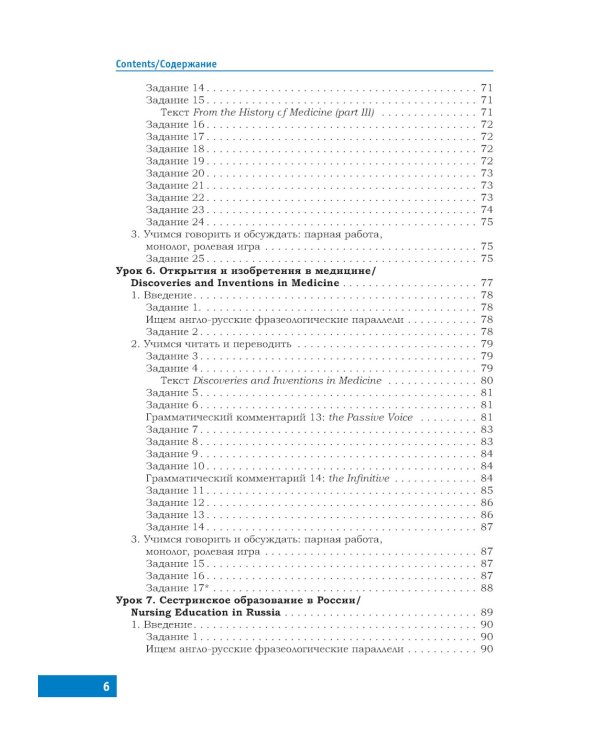 Английский язык. Полный курс. Учебник для СПО