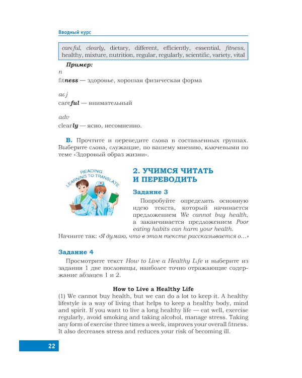 Английский язык. Полный курс. Учебник для СПО