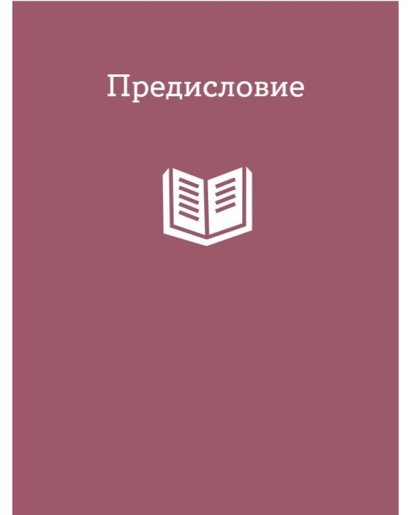 Монашеские истории. Сборник христианских притч и сказаний (Россия)