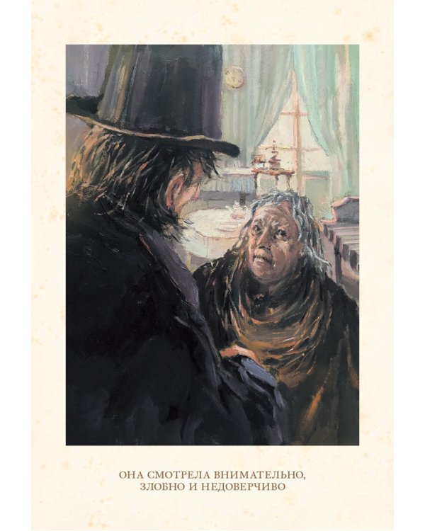 Преступление и наказание. В 2 т