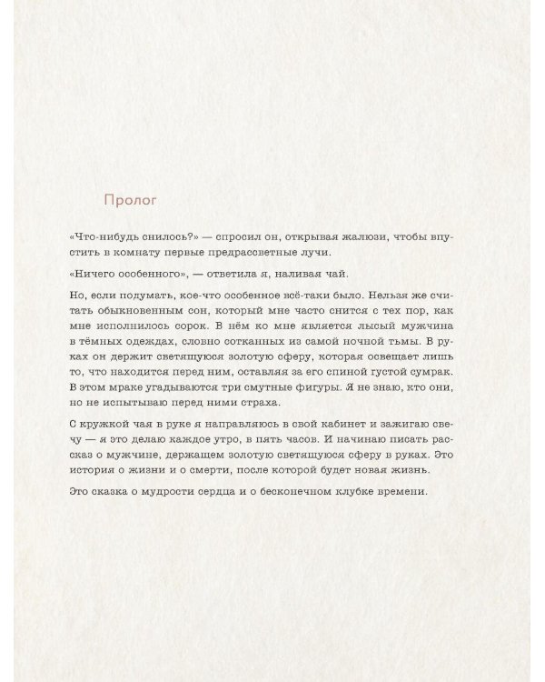 Kokoro. Японское искусство мягких перемен