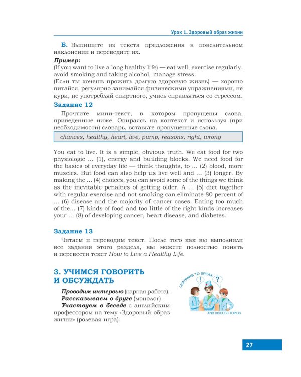 Английский язык. Полный курс. Учебник для СПО