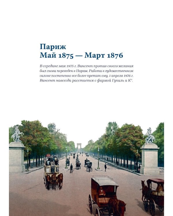 Письма. 1872-1886