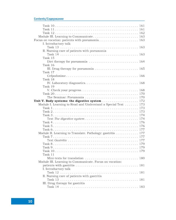 Английский язык. Полный курс. Учебник для СПО