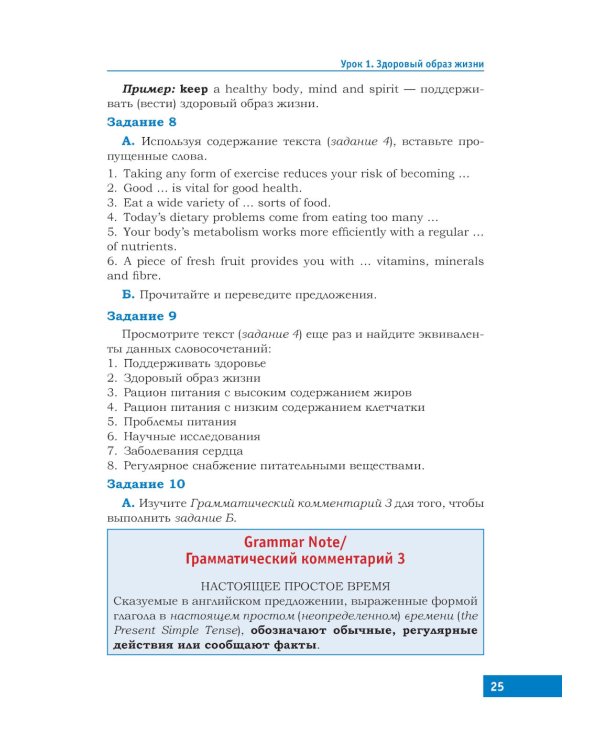 Английский язык. Полный курс. Учебник для СПО