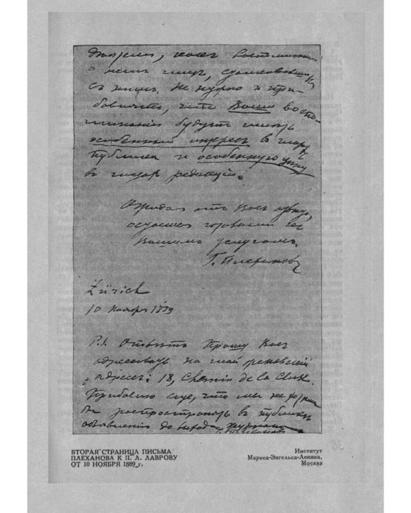 Литературный критик