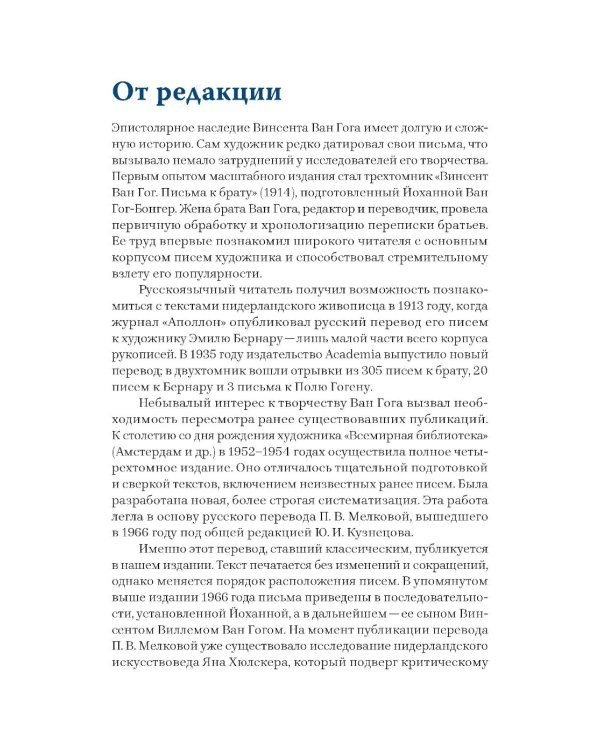 Письма. 1872-1886