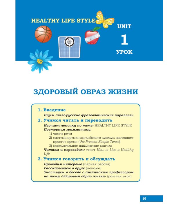 Английский язык. Полный курс. Учебник для СПО