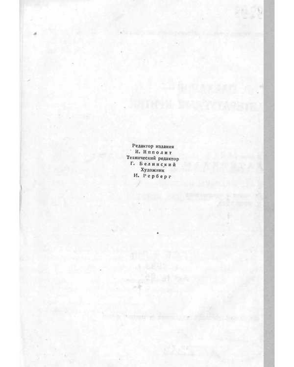 Литературный критик