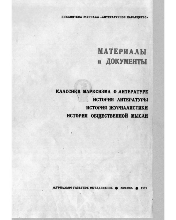 Литературный критик