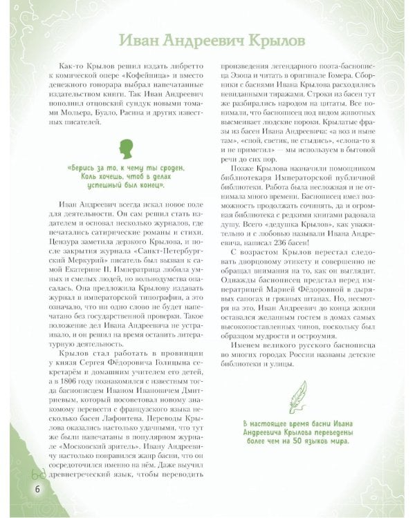 Писатели, прославившие Россию