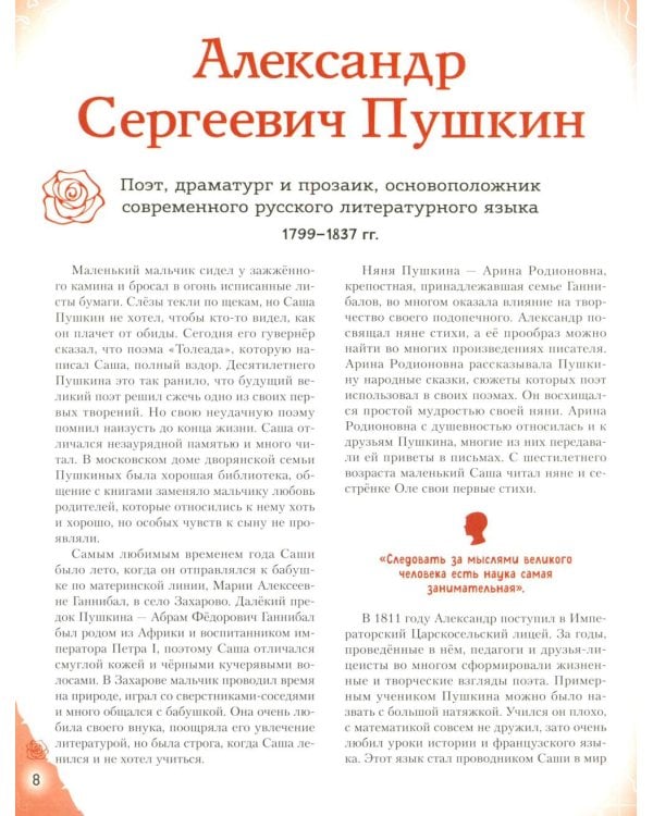 Писатели, прославившие Россию