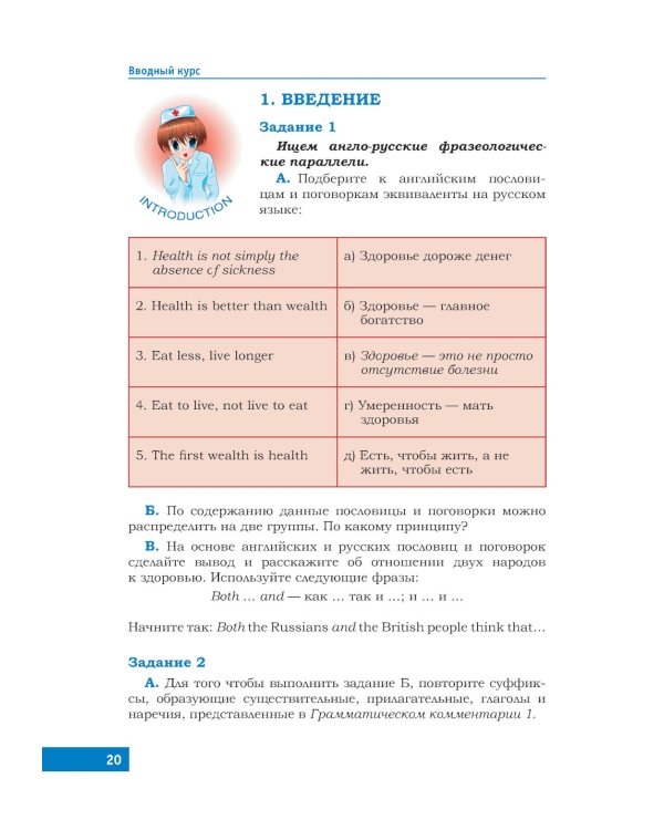 Английский язык. Полный курс. Учебник для СПО