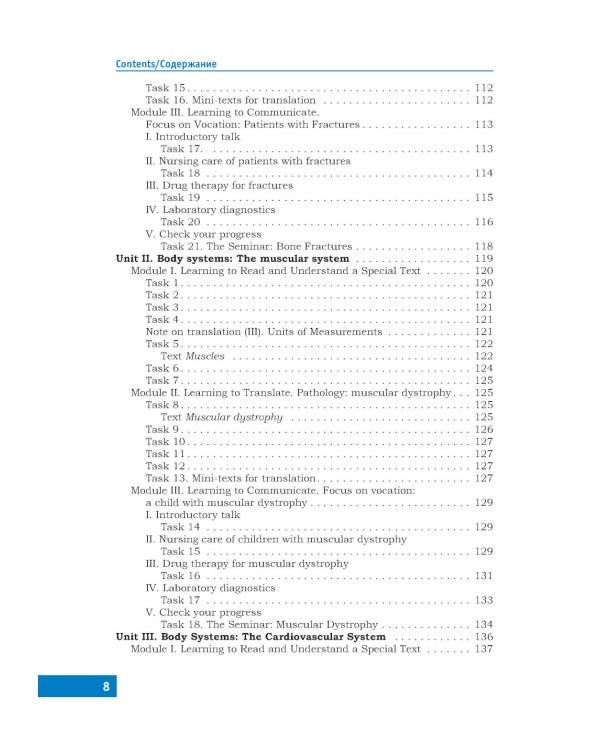 Английский язык. Полный курс. Учебник для СПО