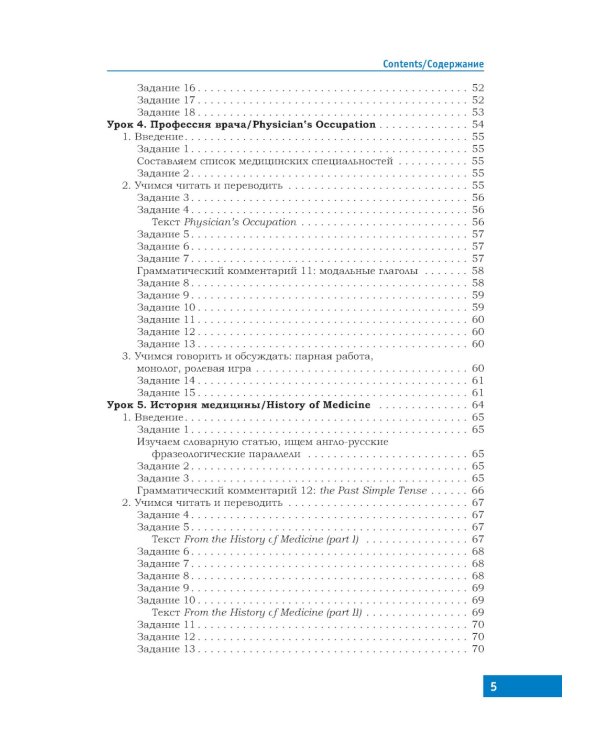 Английский язык. Полный курс. Учебник для СПО