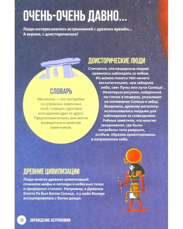 Космос. Огромная энциклопедия