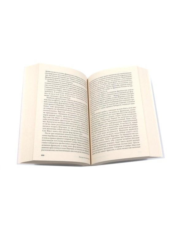 Французская революция; Падение Робеспьера (комплект из 2-х книг)