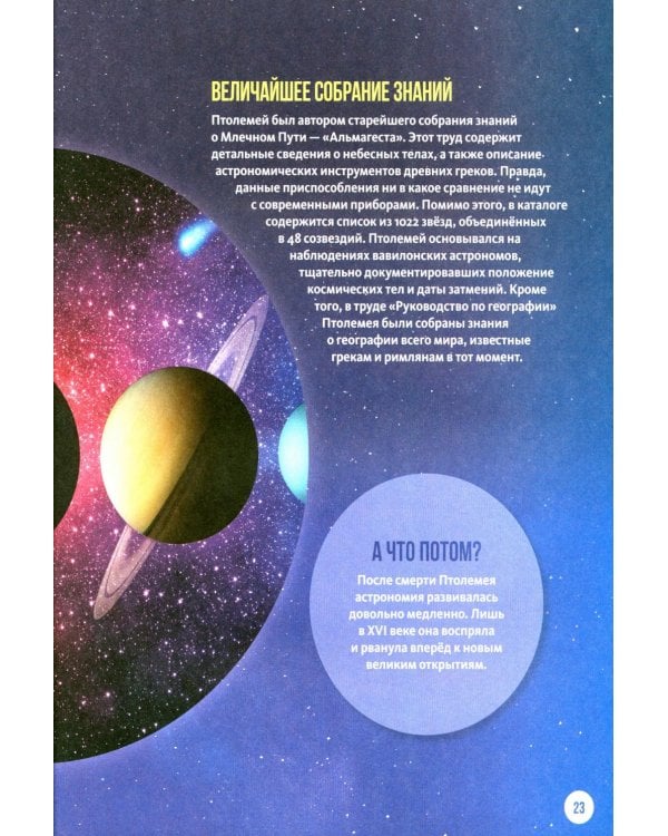 Космос. Огромная энциклопедия