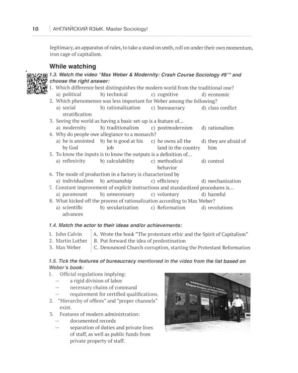 Английский язык. Master Sociology = Социология для магистрантов: Учебное пособие по языку профессии. Уровень С1