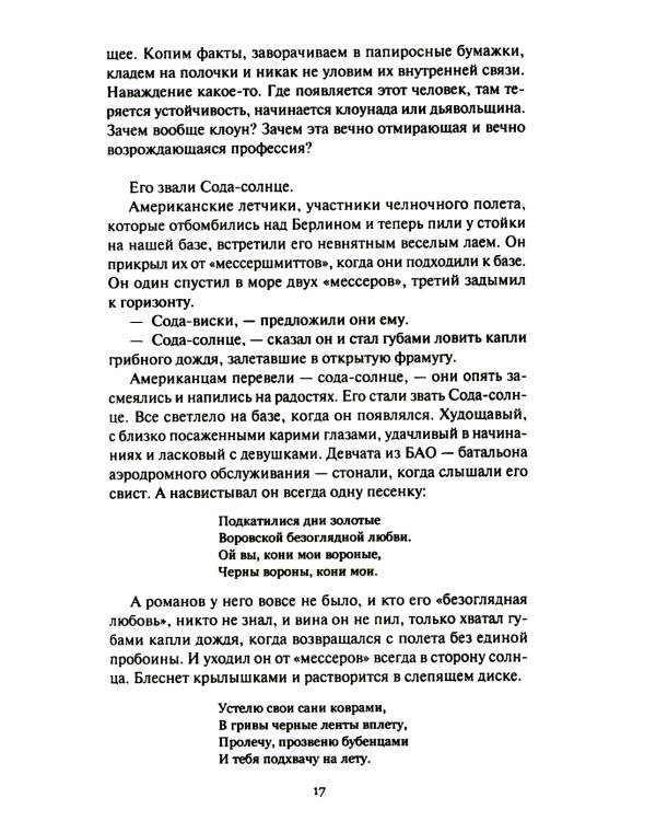Теория невероятности; Поводырь крокодила (комплект из 2 кн.)