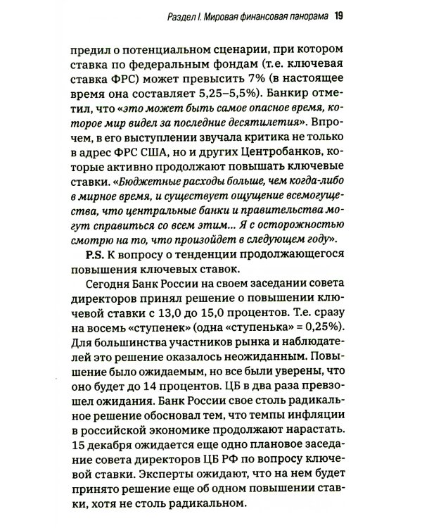 Долговая петля мировой экономики. Серия Финансовые хроники профессора Катасонова. Выпуск 29