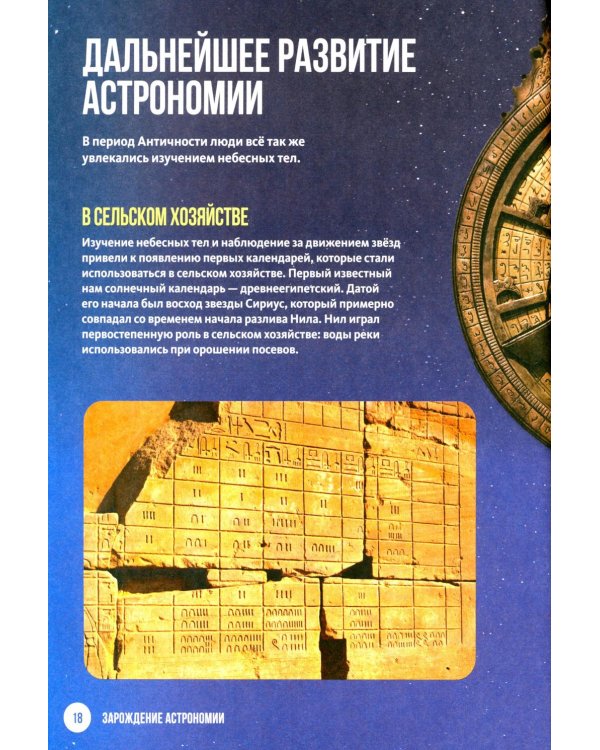 Космос. Огромная энциклопедия