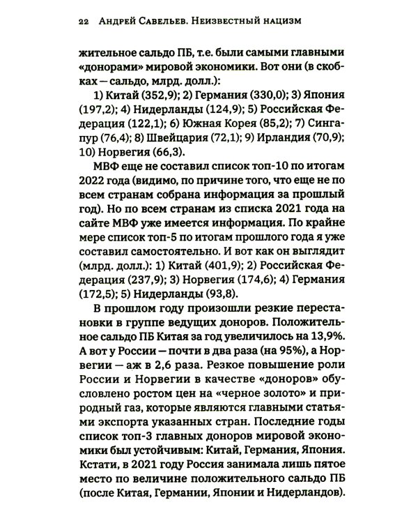 Долговая петля мировой экономики. Серия Финансовые хроники профессора Катасонова. Выпуск 29