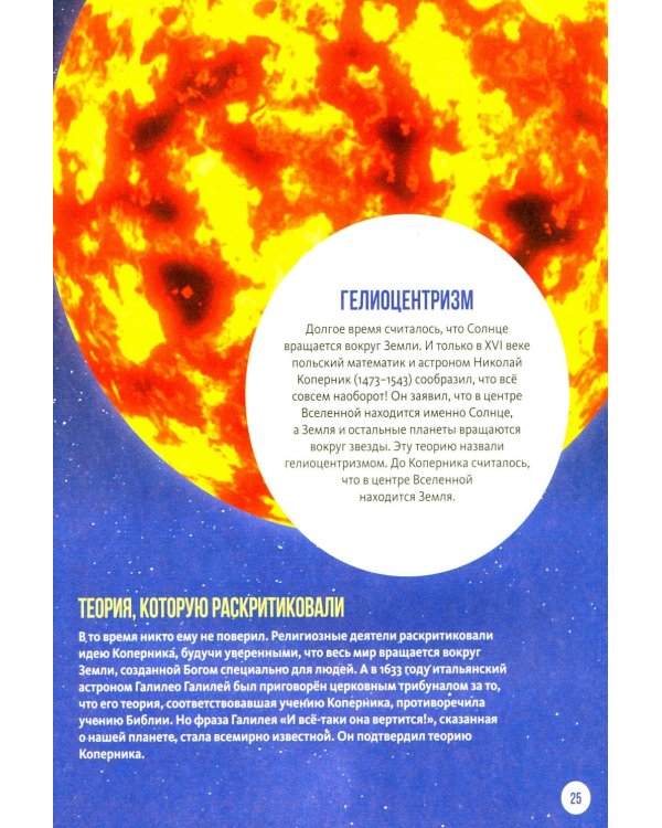 Космос. Огромная энциклопедия